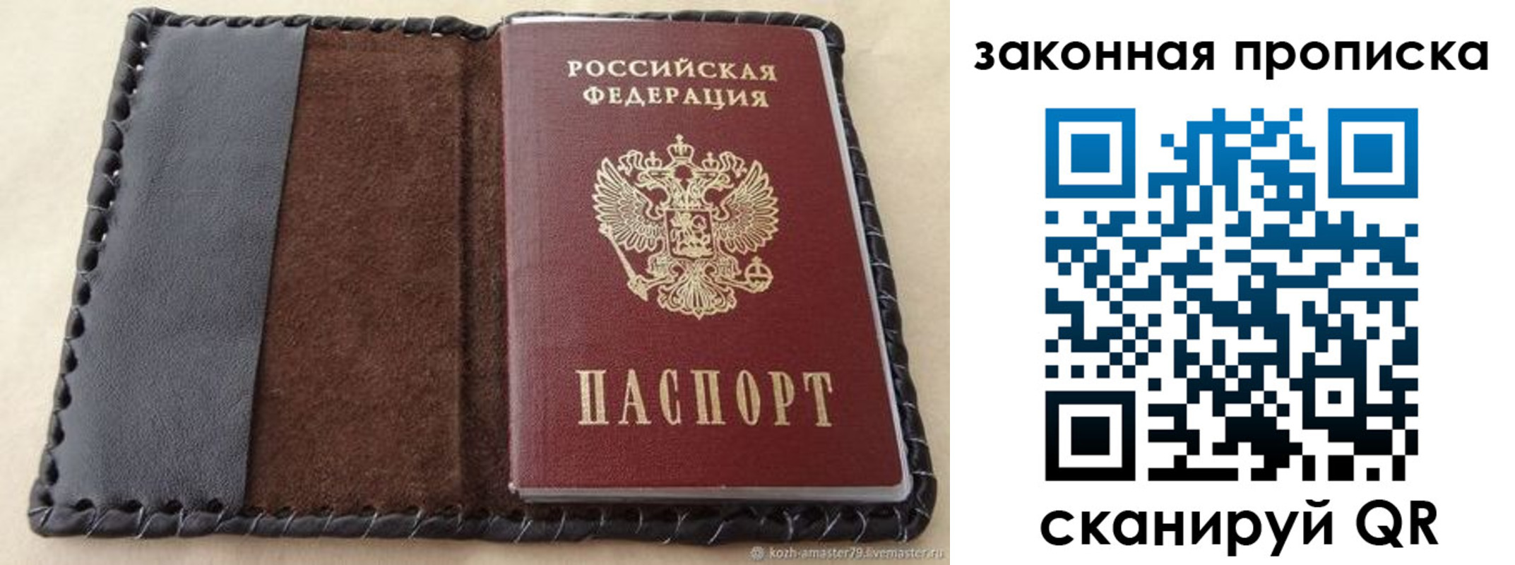 временная регистрация законно в Белгородской области