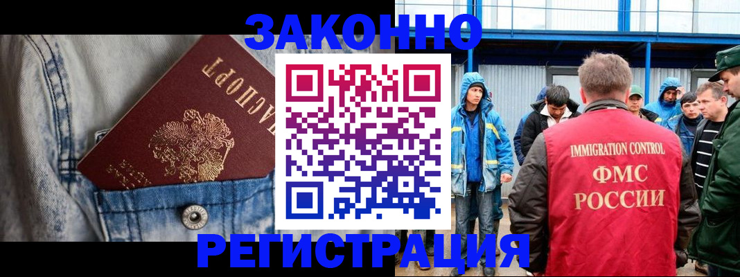 прописка для школы в Белгородской области